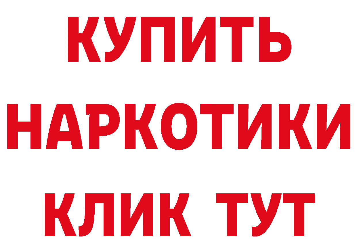 БУТИРАТ GHB вход сайты даркнета гидра Белово